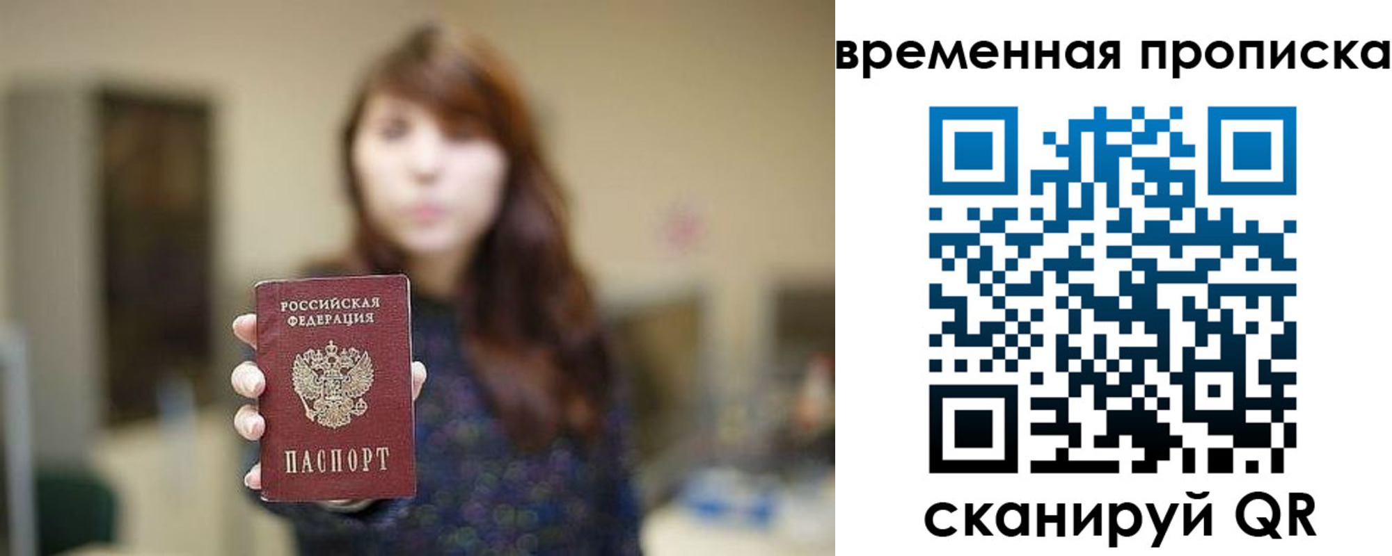 временная регистрация поиск в Глазове