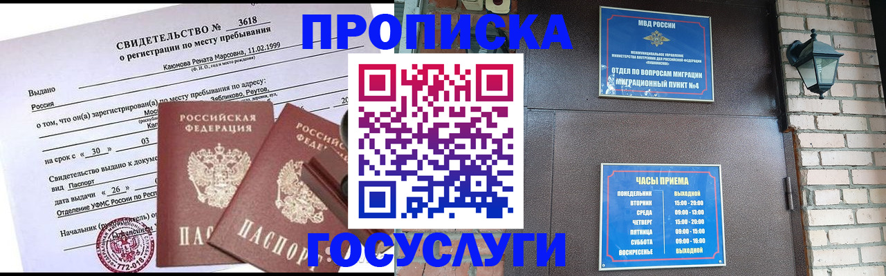 временная регистрация поиск в Глазове