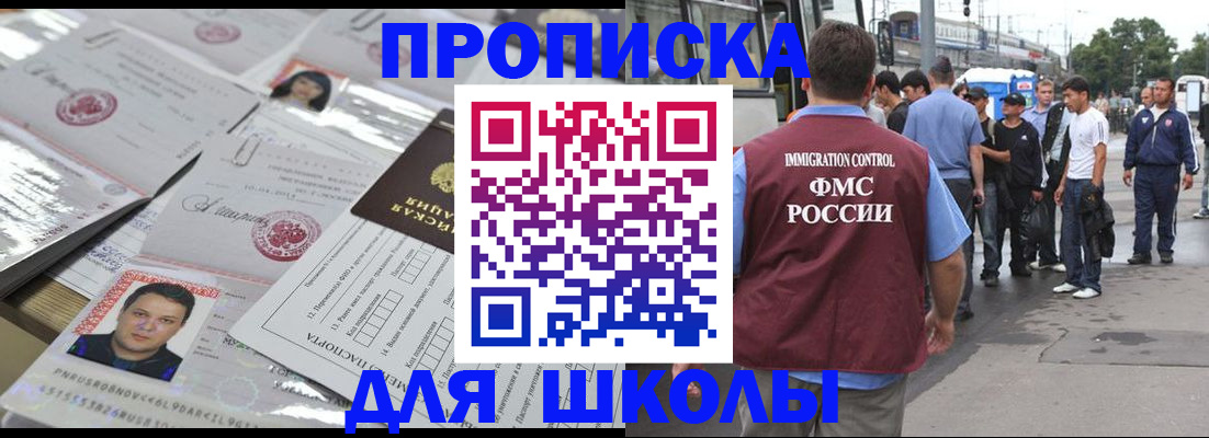 прописка 2025 в Глазове
