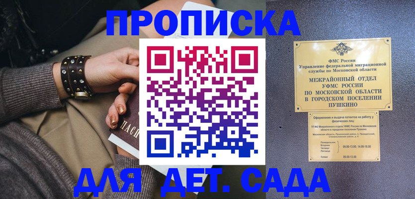 временная регистрация в Глазове