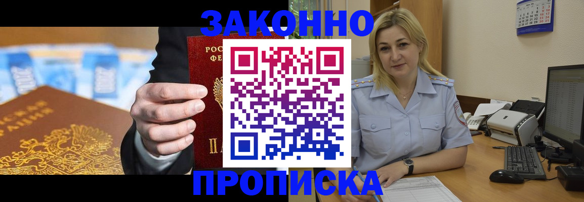 временная регистрация адрес в Глазове