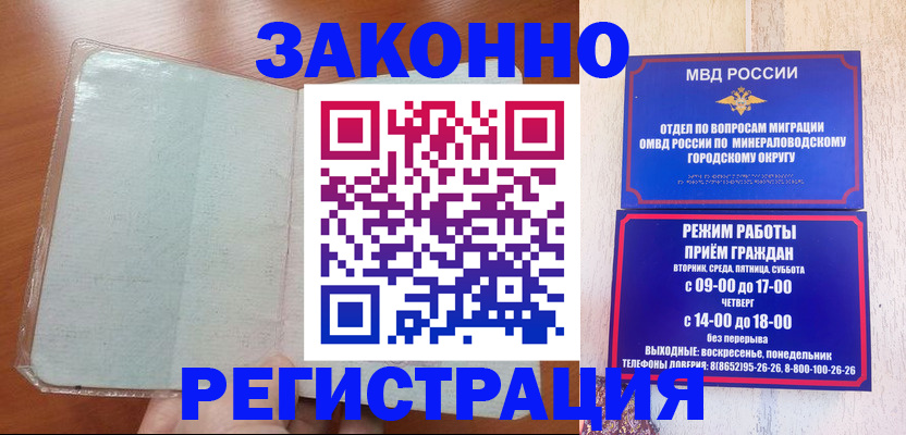 прописка гарантия в Глазове