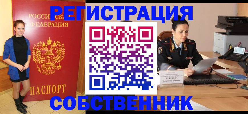 найти адрес прописки в Глазове