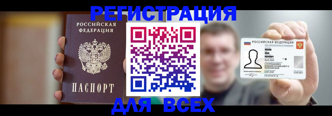 прописка паспорт в Глазове