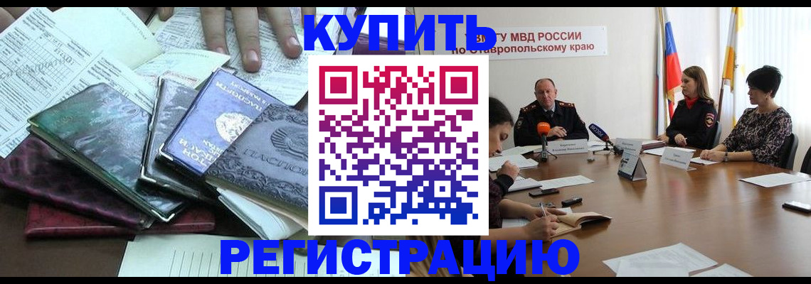 прописка иностранных граждан в Глазове